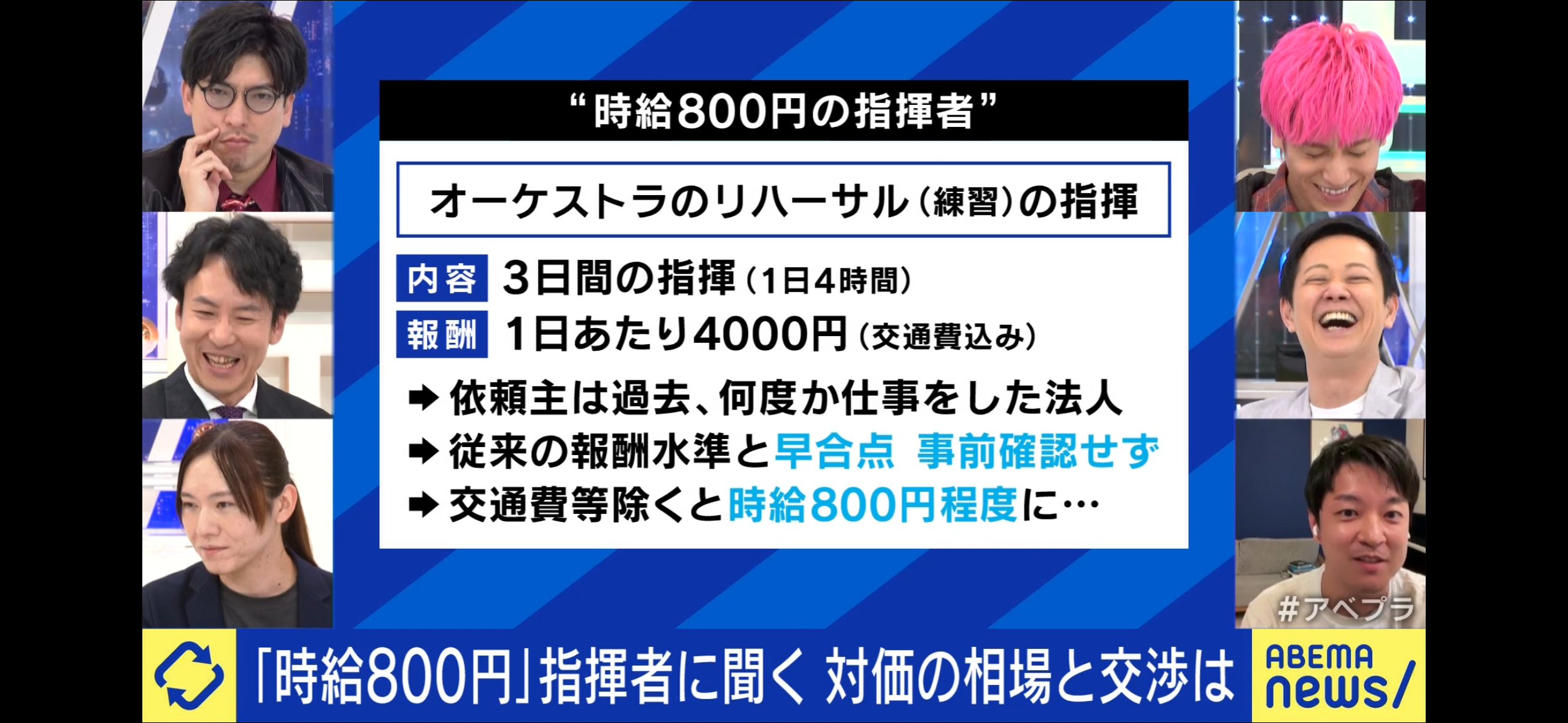 ABEMA Primeにオンライン出演しました。