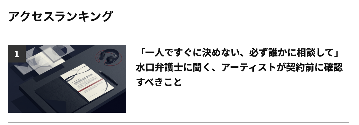 インタビュー記事が掲載されました。